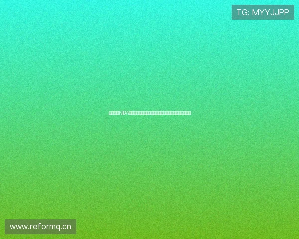 蜘蛛直播NBA体育赛事全程直播，精准数据分析助力球迷追逐激情时刻