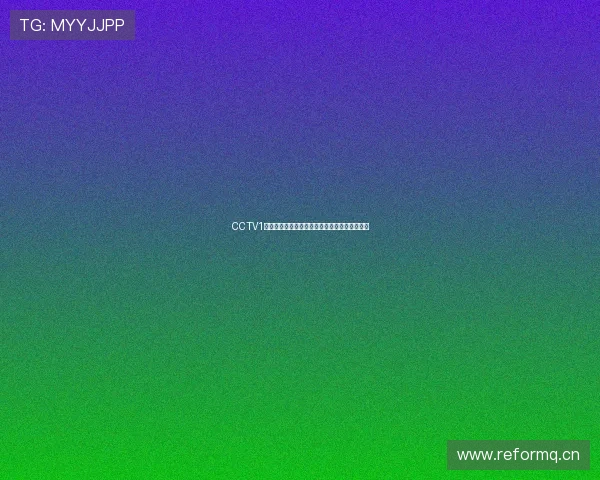 CCTV1高清体育直播精彩赛事全程回放与独家解说体验