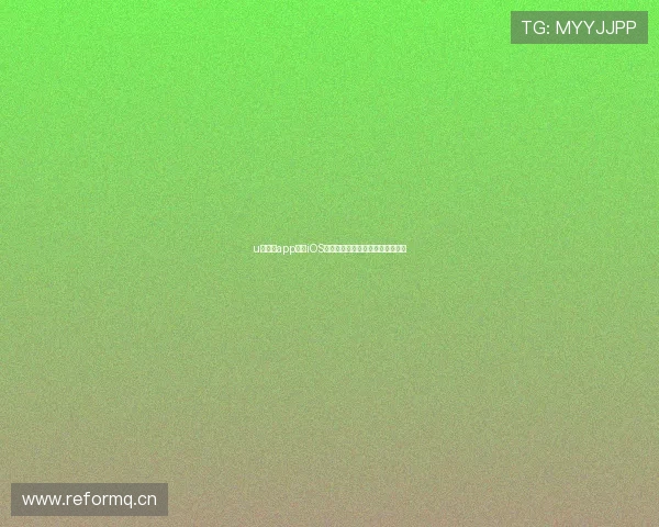 u球直播app下载iOS版下载安装方法与使用指南全攻略